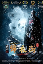 The Final Blade