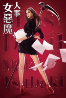 Saison 1