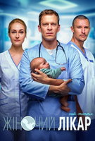 Saison 1