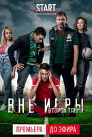 Saison 2