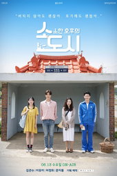 소소한 오후의 도시