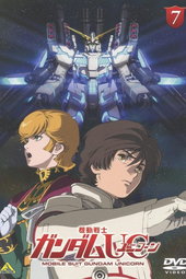 機動戦士ガンダムＵＣ 7 : 虹の彼方に