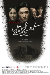 날아올라