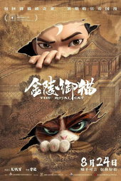 The Royal Cat