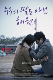 Haewon et les hommes