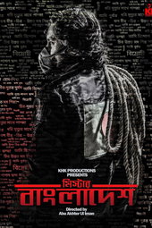 Mr. Bangladesh