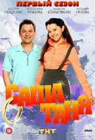 Saison 1
