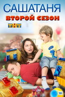 Saison 2