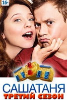 Saison 3
