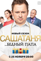 Sasha Tanya