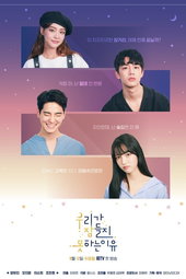 우리가 잠들지 못하는 이유