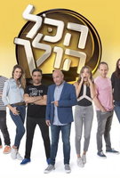 Saison 1