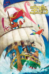 Doraemon : L'Île au trésor de Nobita