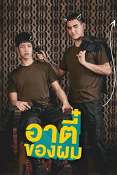 My Tee - The Series