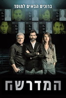 Saison 1