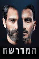 Saison 2