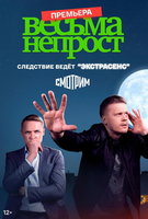 Saison 1