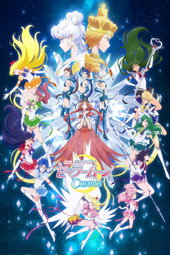Pretty Guardian Sailor Moon Cosmos : Le film, 2e partie
