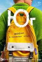 Saison 1