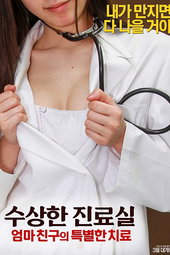 Suspicious Practice Room: Special Treatment of Mother's Friend