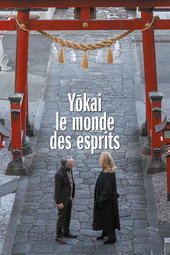 Yōkai : Le Monde des esprits