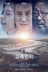고래먼지