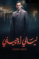 Saison 1