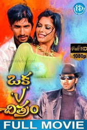 Oka V Chitram