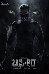 Bagheera