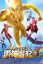 Seer 5: Rise of Thunder