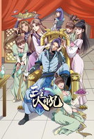 Saison 1