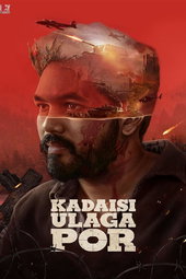 Kadaisi Ulaga Por