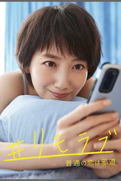Remolove