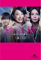 Saison 1