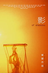Of Shadows