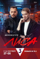 Saison 1