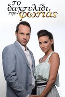 Saison 1