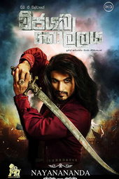 Sack of Vijayabahu