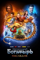Saison 1