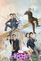 Saison 2
