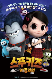 Spookiz: The Movie