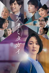 Aimitagai