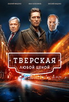 Saison 2