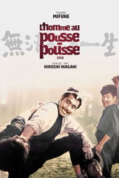 L'homme au pousse-pousse