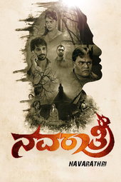 ನವರಾತ್ರಿ