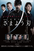 Saison 1