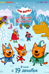 Kid-e-Cats: Winter Holidays