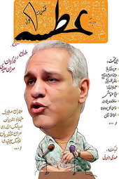 عطسه