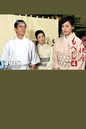 Izakaya Moheji 4