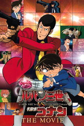 Lupin III vs Détective Conan : le film